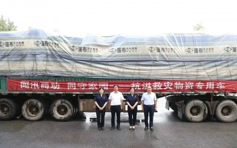 物資抵達(dá)！榮程集團(tuán)馳援1.4萬件救災(zāi)物資全部抵達(dá)京津冀三地五區(qū)