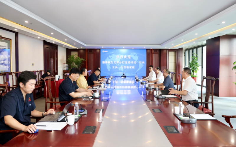 渤海銀行天津分行黨委書記、行長(zhǎng)王兵一行到榮程集團(tuán)座談交流