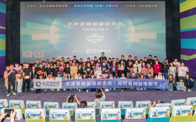 “先行者”全新陣容首次公開(kāi)亮相，“星”光閃耀粉絲電影節(jié)！