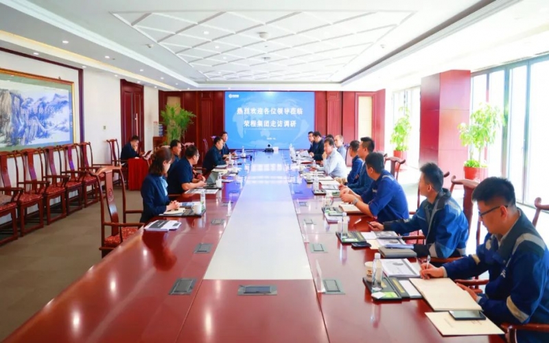 南港集團(tuán)、天津港物流、泰達(dá)供應(yīng)鏈、中物數(shù)據(jù)相關(guān)負(fù)責(zé)人到榮程集團(tuán)座談交流