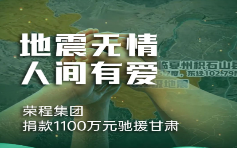 讓愛一起飛！“百萬”救急 “千萬”共建美好家園