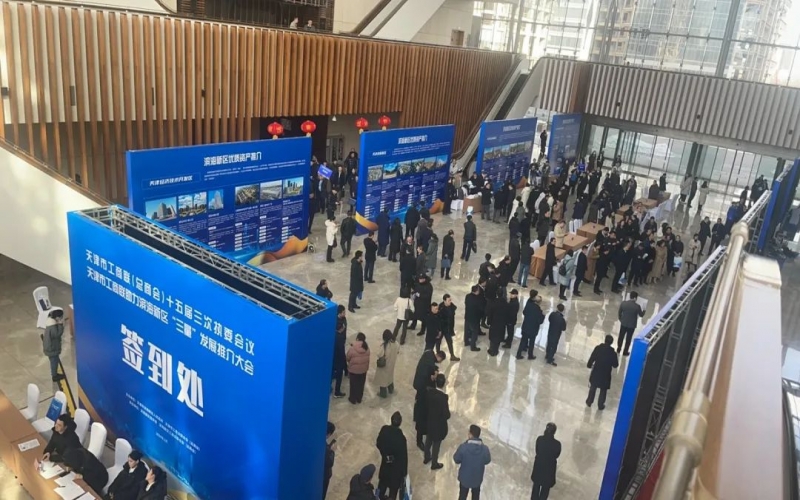 今天，濱海新區(qū)讓企業(yè)家目光聚焦……