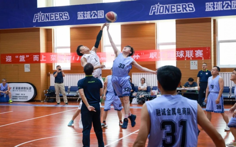 迎“籃”而上 榮耀津門！榮程集團(tuán)第14屆職工籃球聯(lián)賽打響！