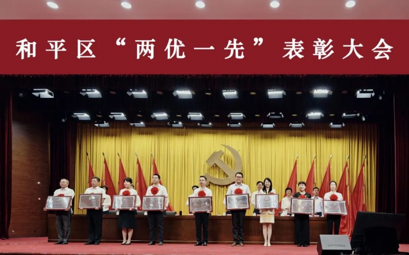 融誠物產集團黨委榮獲“和平區(qū)先進基層黨組織”稱號