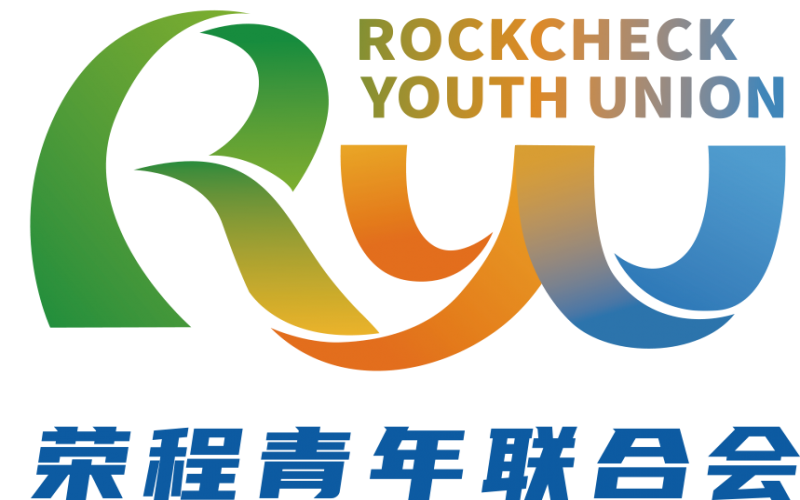 賦能榮程青年，共繪發(fā)展新篇章！榮青聯(lián)舉辦精益生產(chǎn)及科技創(chuàng)新方法論專題講座