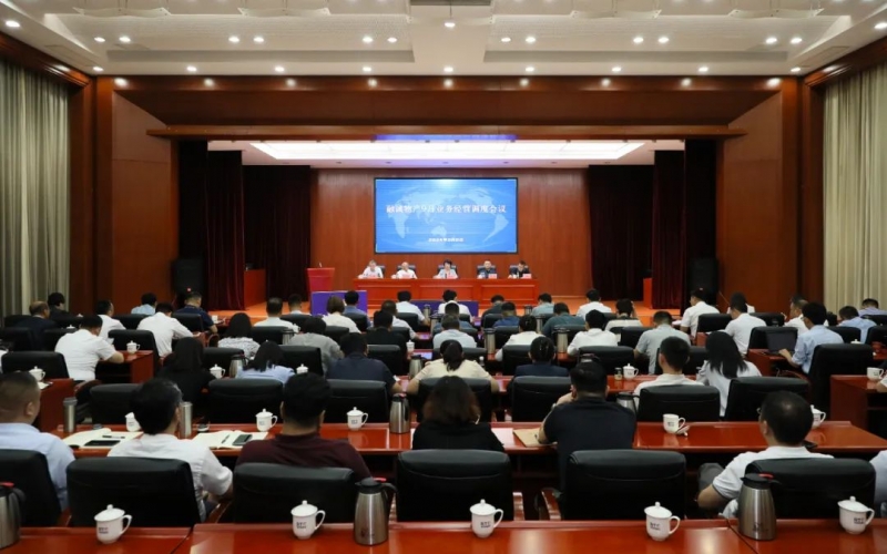 及時學習領悟 聚力攻堅前行 融誠物產集團召開月度業(yè)務經營調度暨經濟形勢解讀會
