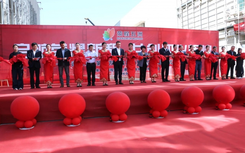 啟航榮耀新程 共創(chuàng)四化輝煌—遵化礦山第四方平臺啟動暨運營入駐儀式成功舉辦