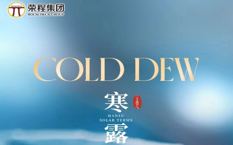 24節(jié)氣x非遺記憶 - 寒露抒秋意，絹人承古風