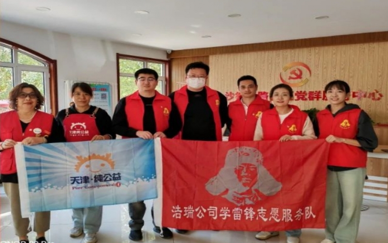 心系桑榆 情暖重陽(yáng) - 融誠(chéng)物產(chǎn)浩瑞公司開展慰問(wèn)老人志愿服務(wù)活動(dòng)