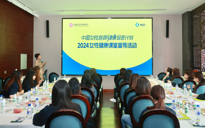 員工關懷 - 關愛女職工身心健康！榮程集團工會組織開展“中國女性宮頸健康促進計劃”健康公益課堂