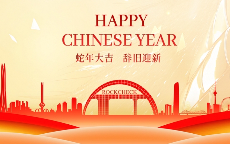 榮程集團董事會主席張榮華攜集團領導恭祝榮程家人及各界友人新春快樂！