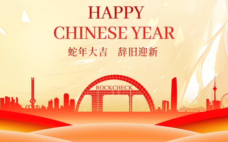 開工大吉！張榮華主席攜集團領(lǐng)導(dǎo)送祝福鼓干勁！