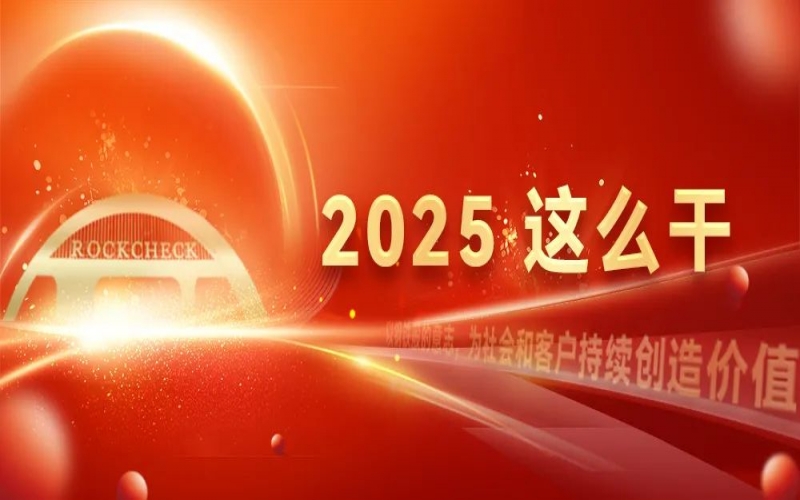 一線直擊看開局 - 榮鋼煉鐵廠五號高爐車間：智能領(lǐng)航，奮進新時代