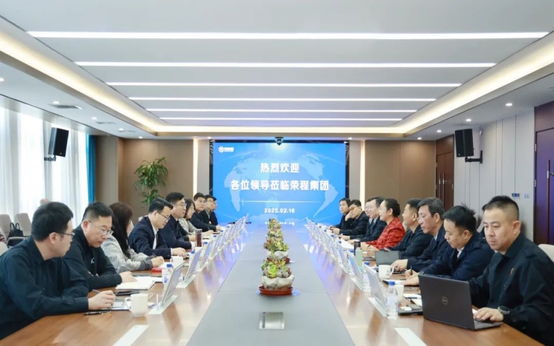 加強政企交流 開展深度合作！寧河區(qū)委書記白鳳祥赴榮程集團對接洽談