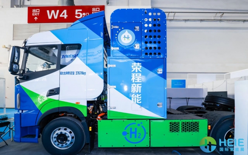 榮程新能200kW氫能重卡亮相HEIE國際氫能展