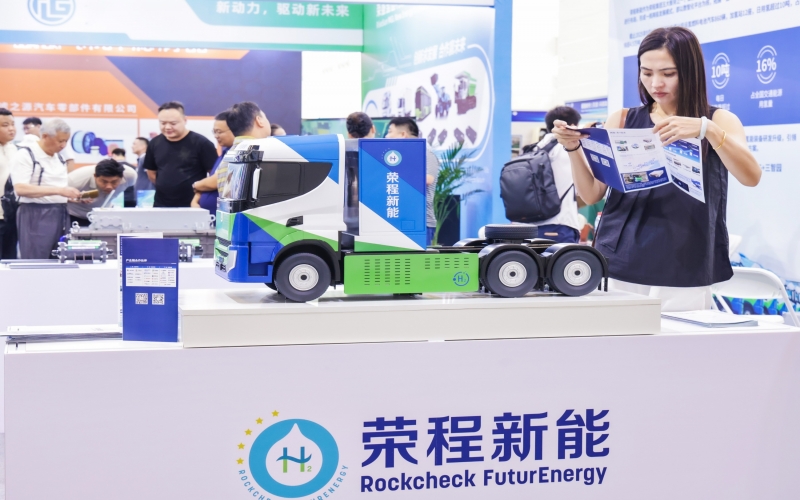 榮程新能氫能全鏈條創(chuàng)新成果亮相2025國(guó)民車(chē)展