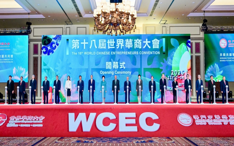 榮程集團(tuán)董事會(huì)主席張榮華、總裁張君婷在澳門出席第十八屆世界華商大會(huì)開幕式