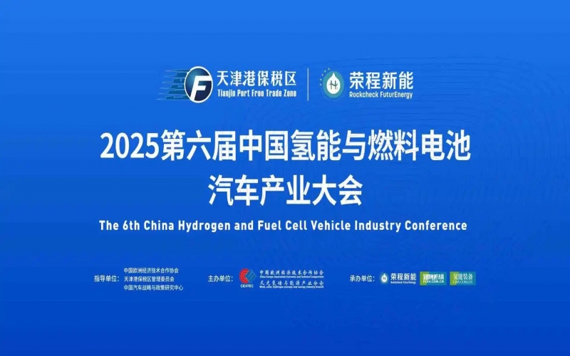 1215輛！榮程新能氫能重卡運(yùn)營規(guī)模再創(chuàng)新高