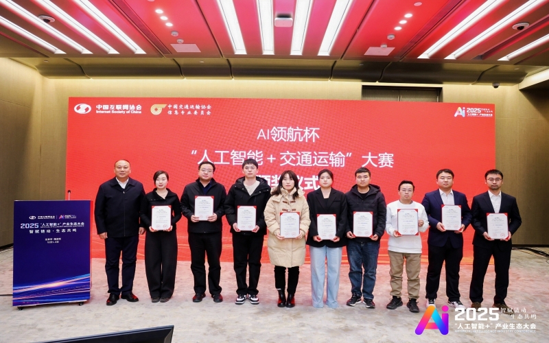 榮程智運(yùn)“AI驅(qū)動圖片識別”案例在首屆“人工智能+”應(yīng)用與技能大賽摘獎