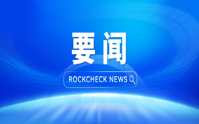 榮程集團(tuán)董事會主席張榮華與力拓中國首席執(zhí)行官許峰座談交流