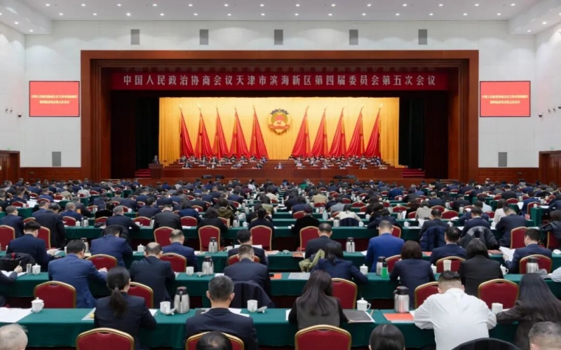 濱海新區(qū)政協(xié)四屆五次會(huì)議開幕